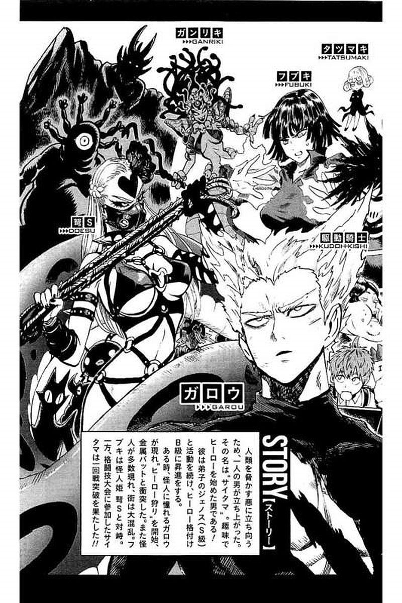 One-Punch Man, Chapter 62 image 06